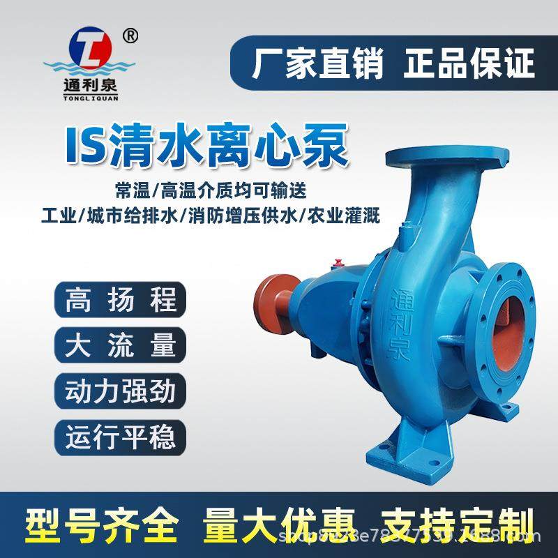 IS清水离心泵200-150-315不锈钢管道增压25KW循环泵8寸节能高效,五金/工具,循环泵/热水循环泵,淘宝优惠券,粉丝福利购,淘宝优惠卷