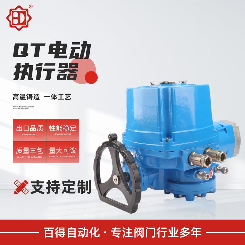 量大从优QT电动执行器防爆阀门机构智能智能升级