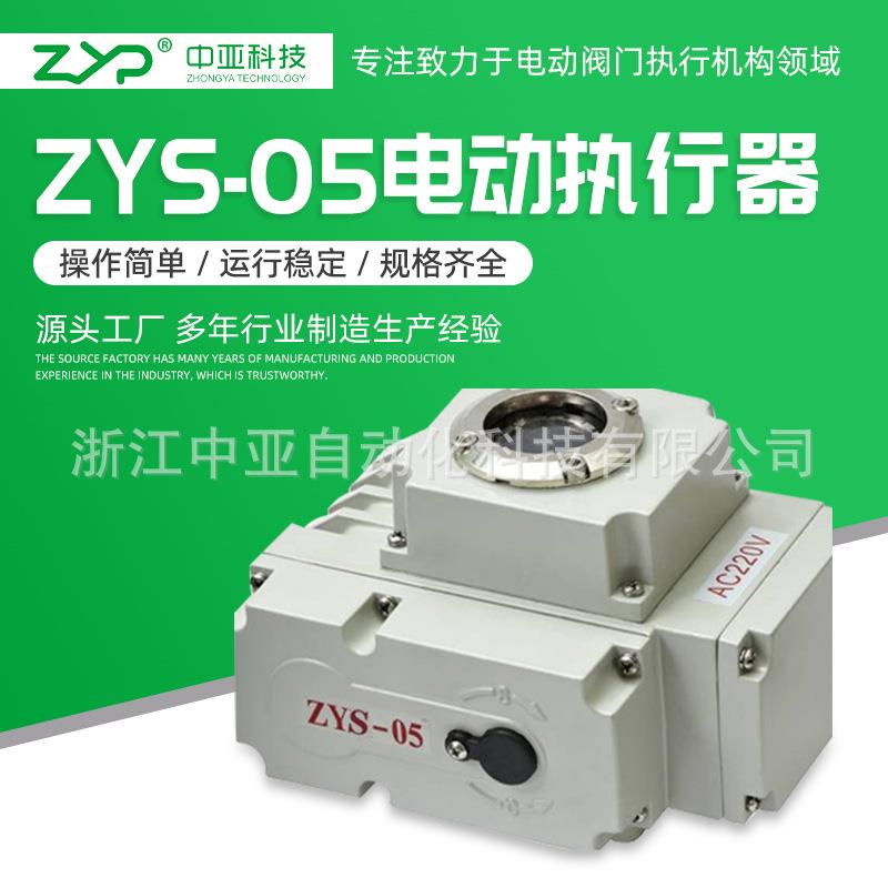 供应阀门电动装置、电动执行器Z-05