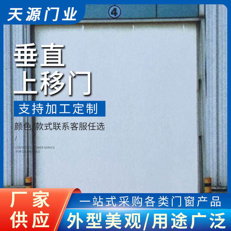 垂直上移门电动手动升降门平移上翻门工厂供应可定z规格