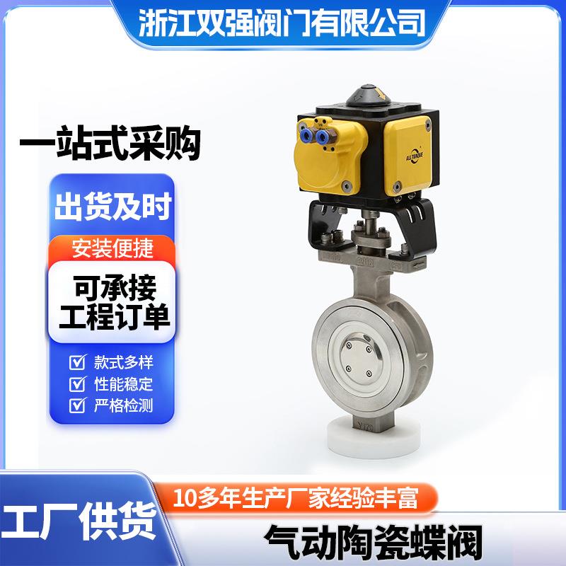 气动蝶阀D673TC气动硬密封法兰蝶阀双作用四氟密封气动对夹蝶阀