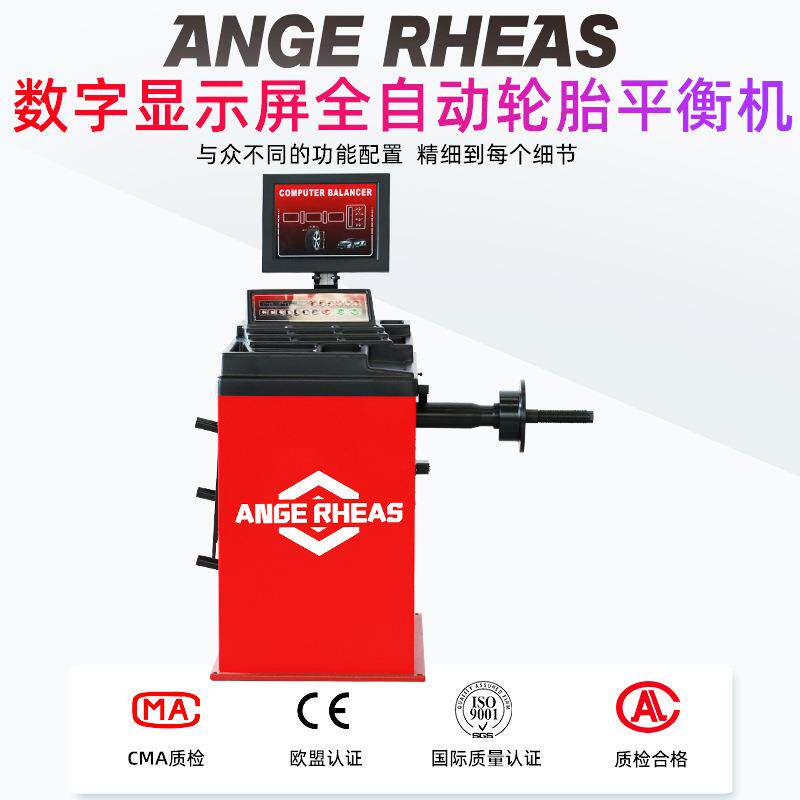 汽车动平衡机中小型汽车轮胎平衡仪车轮平衡仪平衡机配件汽保