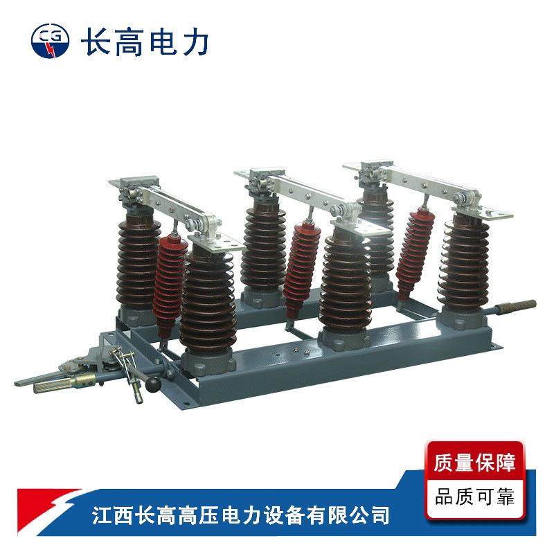 长高直销GW1-35/1250A户外隔离开关35KV隔离刀闸,五金/工具,高压自动断路器,淘宝优惠券,粉丝福利购,淘宝优惠卷