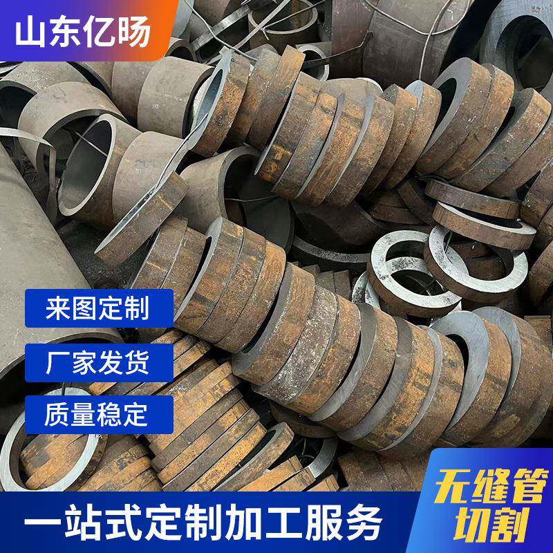 厚壁无缝钢管切割大口径厚壁45#无缝管45#碳钢管无缝管数控切割