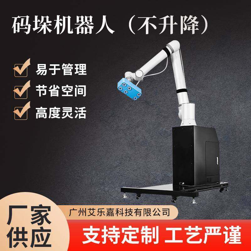 拐臂关节6协同机器臂日化搬运工厂工业升降码垛机器人多关节智能,搬运/仓储/物流设备,其他起重搬运设备,淘宝优惠券,粉丝福利购,淘宝优惠卷