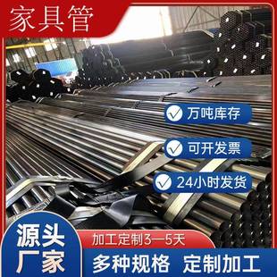 厂家直营Q195黑退管冷硬管家具管超薄管椭圆管黑退圆管0.3—2.0