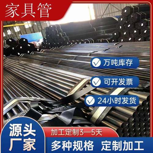 厂家直营Q195黑退管冷硬管家具管超薄管椭圆管黑退圆管0.3—2.0