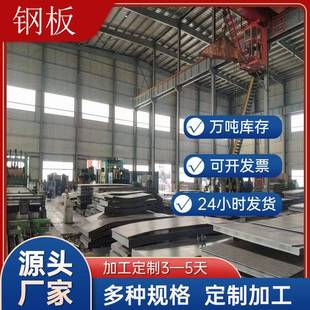 厂家直营q235b热轧钢板开平板楼承钢板压型钢板热轧板普板冷轧板