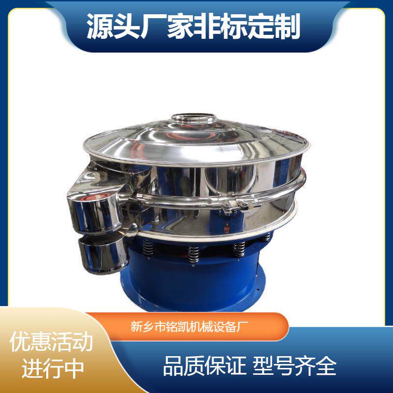 面粉除杂小型振动筛选机胡椒粉圆震动筛分机食品颗粒三次元旋振筛