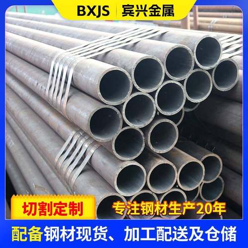 无缝钢管现货热轧冷拔大小口径厚薄壁12cr1movg无缝钢管切割零售