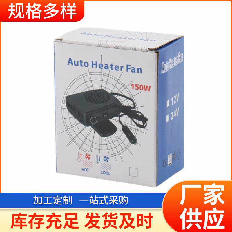 12V车载暖风机 三孔除霜化雪除雾器 供应车内暖气加热机150w