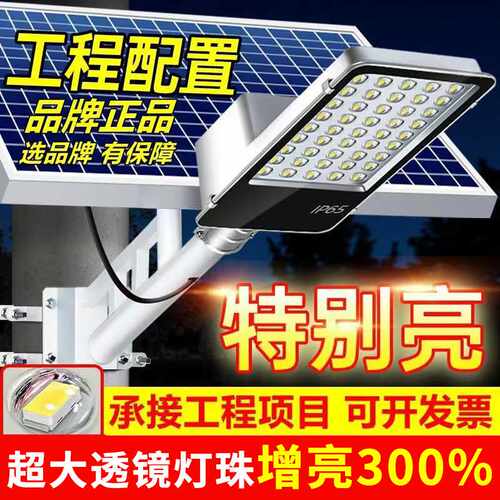 新款太阳能路灯家用户外庭院灯大功率防雨防雷农村照明感应路灯
