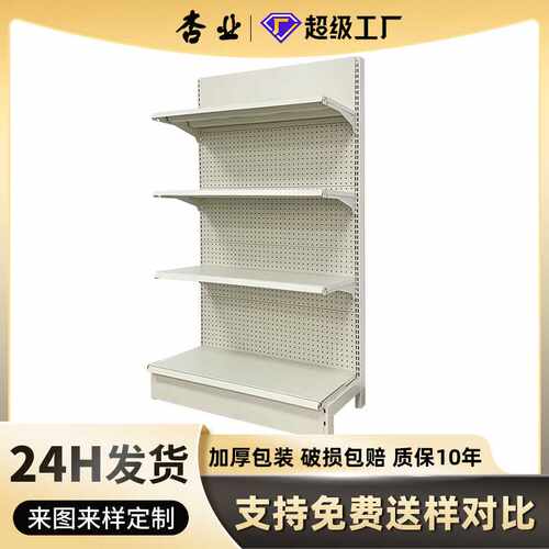 现货超市货架 超市商品货架多层单面双面中岛洞洞板展示架