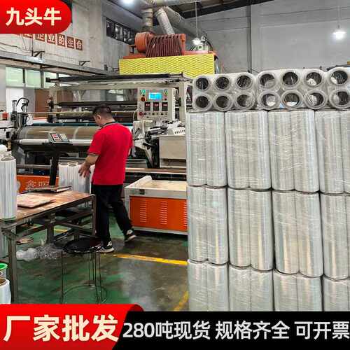 直销pe缠绕膜 托盘打包塑料透明拉伸膜工业打包缠绕膜
