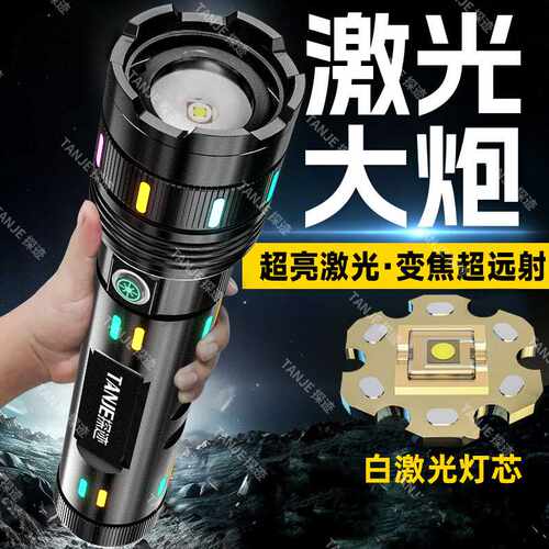 新款充电超亮便携户外长续航白激光伸缩变焦防水充电抗压电筒