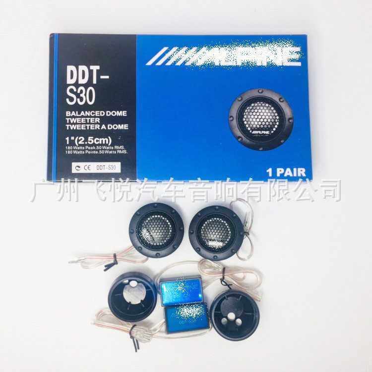厂家 阿尔派高音头改装喇叭2寸丝膜车载音响喇叭 DDT-S30