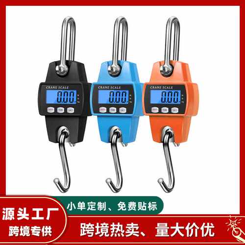 300kg便携式吊秤工业用秤小型金属吊钩秤挂钩秤手提电子 秤弹簧秤