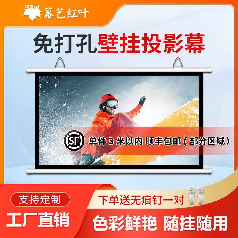 壁挂投影仪机幕布展厅会议室屏高清白塑/波纤/玻珠/灰玻/金属直销