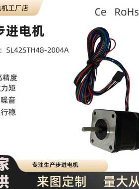 42步进电机两相4线2Anema17stepmotor42*47mm17hs19-2004s1