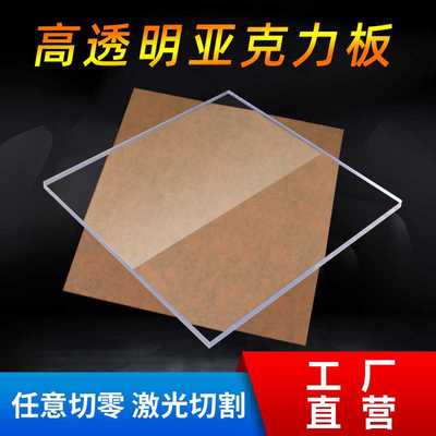 透明亚克力加工激光切割有机玻璃UV打印板材折弯印刷pmma打孔