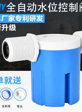 JYN20君扬白蓝色全自动水位控制阀六分浮球阀水箱水塔水池进水阀