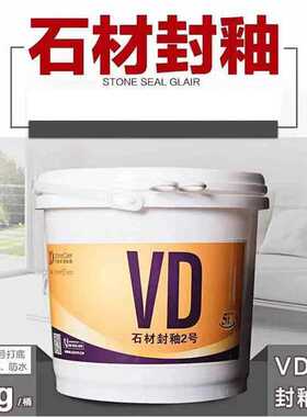 直批VD石材封釉5公斤 大理石花岗岩结晶膏 石材养护抛光防滑