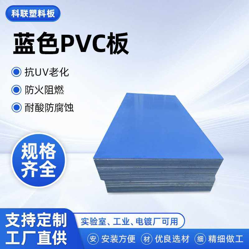 供应彩色PVC板PVC塑料板聚氯乙烯PVC板雪弗板适用实验室板材,五金/工具,塑料板,淘宝优惠券,粉丝福利购,淘宝优惠卷