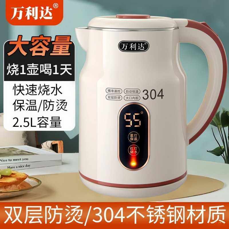万利达电热水壶家用开水壶全自动断电保温一体恒温不锈钢煮烧水壶,厨房电器,电热水壶,淘宝优惠券,粉丝福利购,淘宝优惠卷