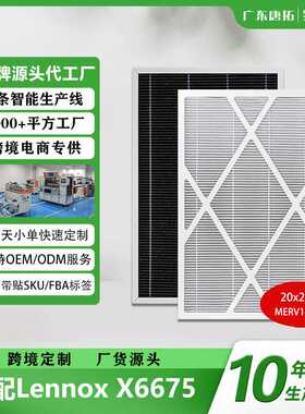 适用于雷诺士Lennox X6675 空气净化器滤芯 20x25x5 MERV16过滤网