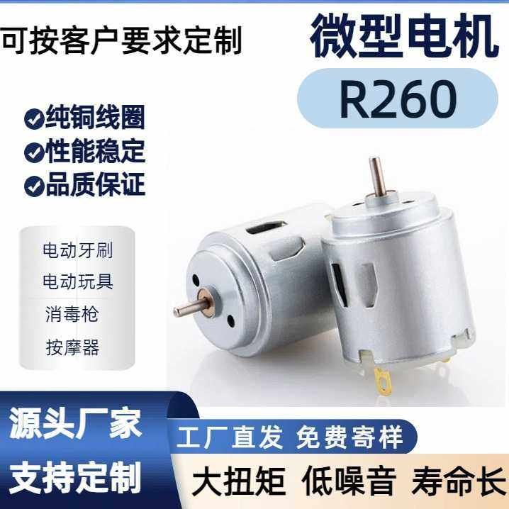 260振动有刷电机12V伏按摩椅垫颈椎马达电器枕头微型电机,电子元器件市场,电机/马达,淘宝优惠券,粉丝福利购,淘宝优惠卷