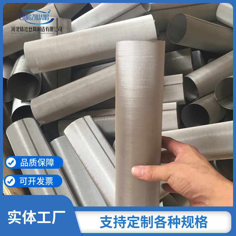 不锈钢过滤网筒网滤筒席型网过滤筒304不锈钢网筒滤芯耐高温滤芯