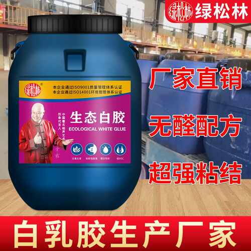 白乳胶木工胶水粘木头专用强力粘贴家具木材万能修复粘合剂大桶装