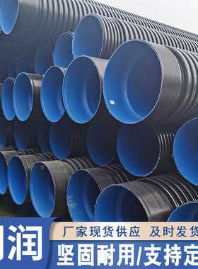 HDPE排水排污波纹管 双壁波纹管DN300大口径污水排放管小区改造