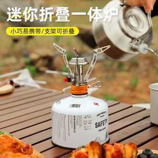 户外超轻便携式迷你炉头野营野餐骑行垂钓野餐炉具一体式丁烷气炉