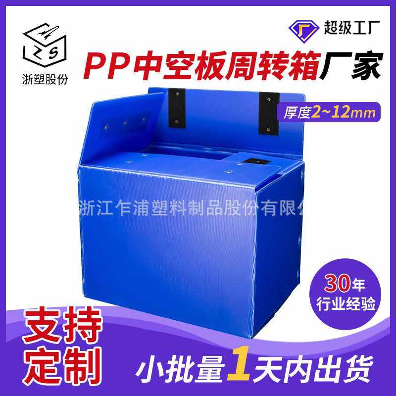 中空板周转箱物流周转箱周转筐pp塑料带盖魔术贴防静电中空板箱,包装,中空板,淘宝优惠券,粉丝福利购,淘宝优惠卷