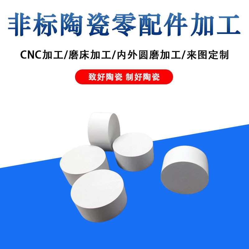 氮化硼陶瓷垫片工业零件耐高温耐腐蚀精密零部件耐磨新材料图片