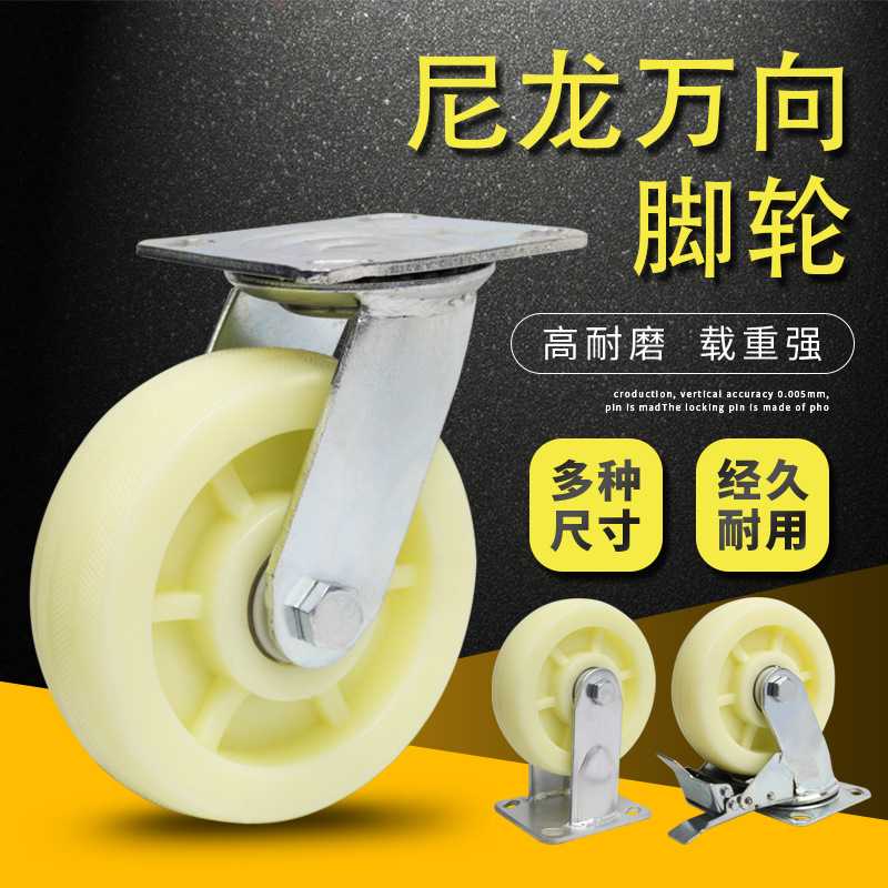 6寸重型白尼工业脚轮带刹车手推平板车定向轮4寸5寸8寸万向轮子图片