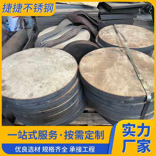 304 316L不锈钢圆板 圆饼激光切割加 工法兰切割不锈钢圆板