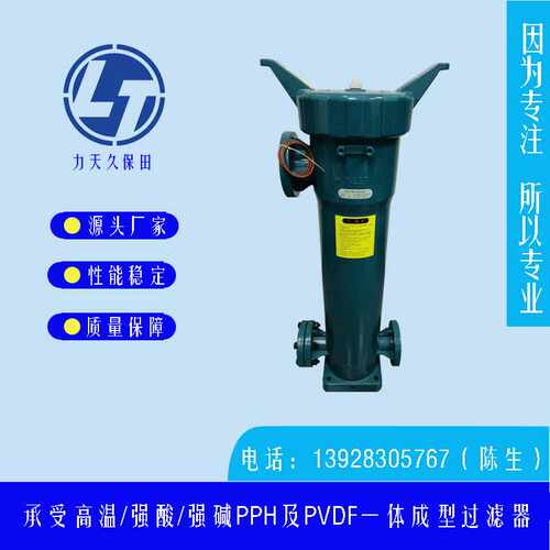 现货供应耐高温强酸强碱液体PPH合金一体成型2号袋式过滤器