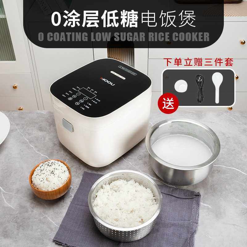 MOOU摩欧电饭煲不锈钢0涂层钢釜内胆家用米汤分离3-4人智能电饭锅图片