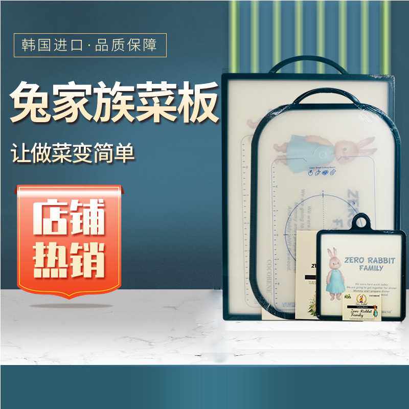 韩国彼得兔菜板 塑料切菜板砧板 纳米辅食双面案板多功能圆板