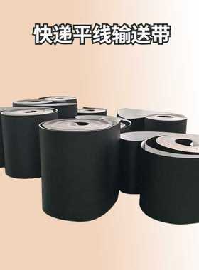 Jing Tian Belt 物流快递传送带装车传送带 防静电黑色传送带