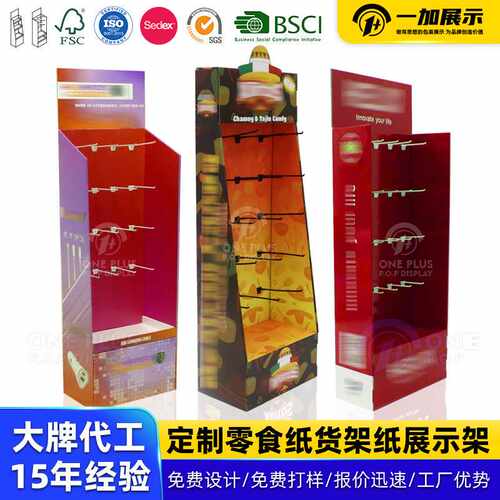 数据线挂钩纸货架产品纸陈列架双面落地展示架耐用挂钩展示架
