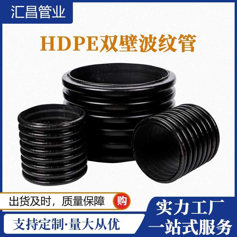 钢带波纹管 HDPE双壁波纹管 排污管PPHM大口径双臂波纹管湖北武汉图片