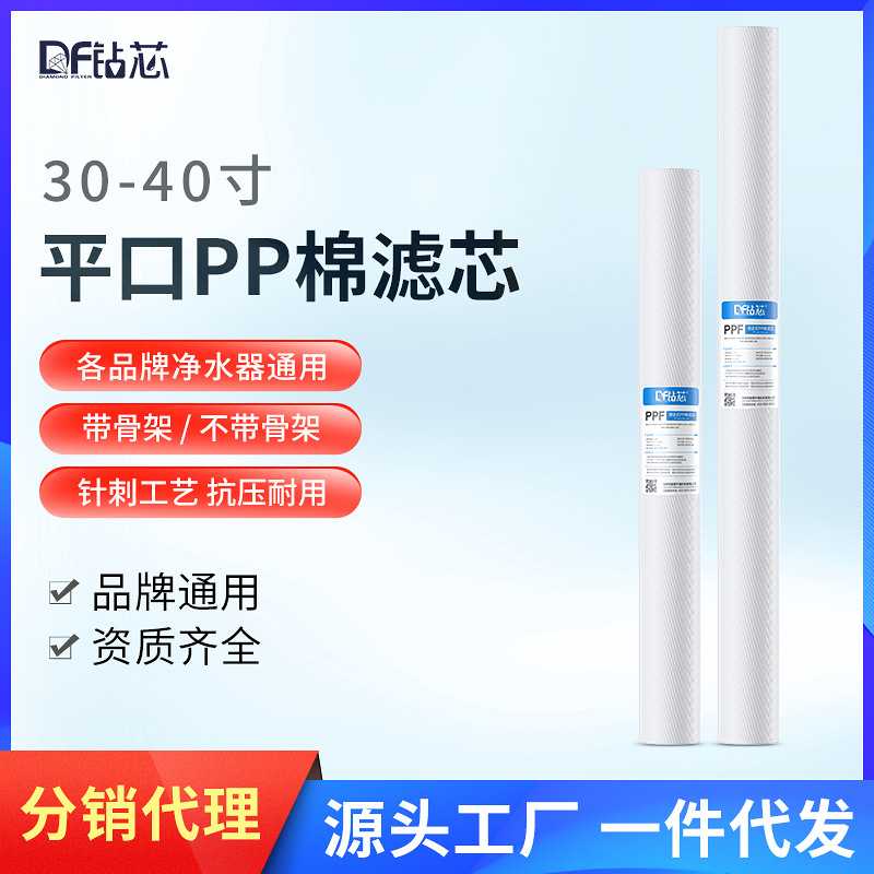 钻芯PP棉滤芯30寸40寸1微米带骨架自来水过滤净水机滤芯配件支架图片