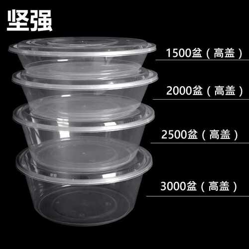 小龙虾打包盒一次性圆形大号酸菜鱼 透明塑料外卖加盖加厚餐盒