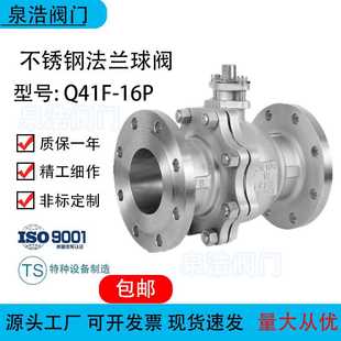 不锈钢法兰球阀Q41F-16P304/316L/2205/904L/310S国标美标水阀