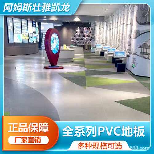 阿姆斯壮雅凯龙PVC复合地板清丽龙复合塑胶地板防滑耐磨医院学校