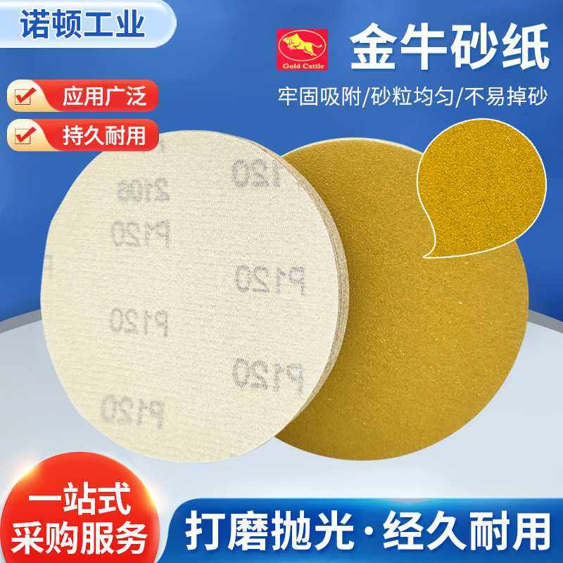 5寸无孔6孔圆形干磨黄砂纸汽车墙面家具打磨背绒自粘植绒黄砂纸,五金/工具,其它漆工工具,淘宝优惠券,粉丝福利购,淘宝优惠卷