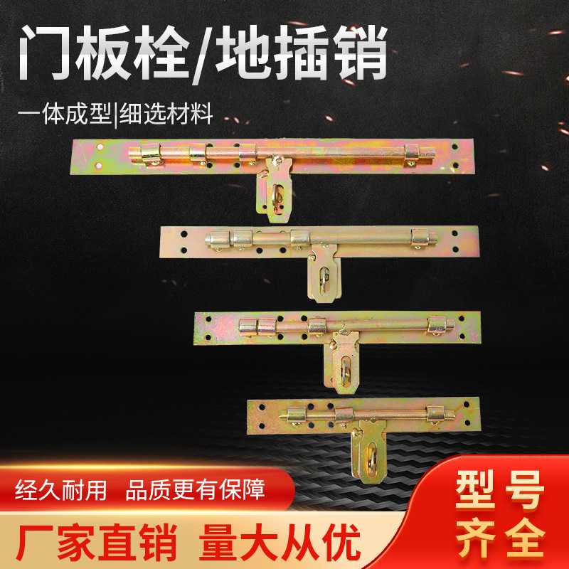 现货门板栓防盗插销加厚带锁板栓加厚焊接老式门插销图片